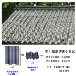 重慶小青瓦廠家現(xiàn)貨直銷，價(jià)格實(shí)惠，高分子仿古瓦品質(zhì)保障，建筑砌塊銷售服務(wù)一體化
